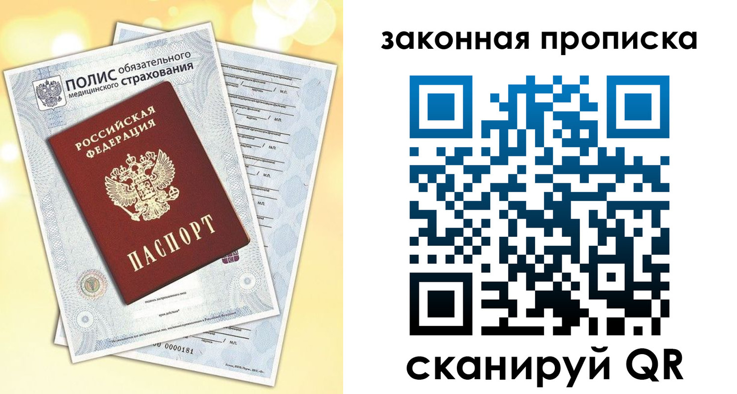 временная регистрация в квартире в Луховицах