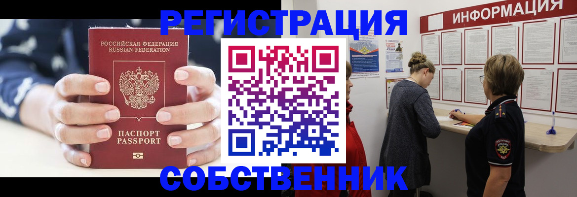 временная регистрация в квартире в Луховицах