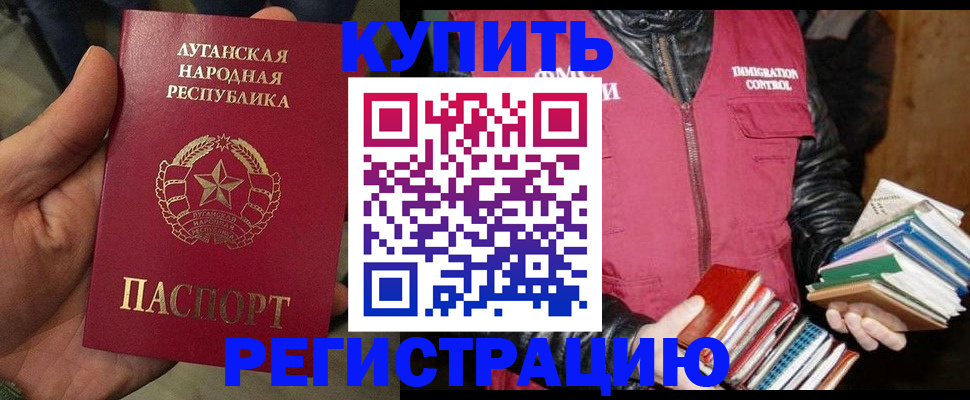 временная регистрация законно в Луховицах