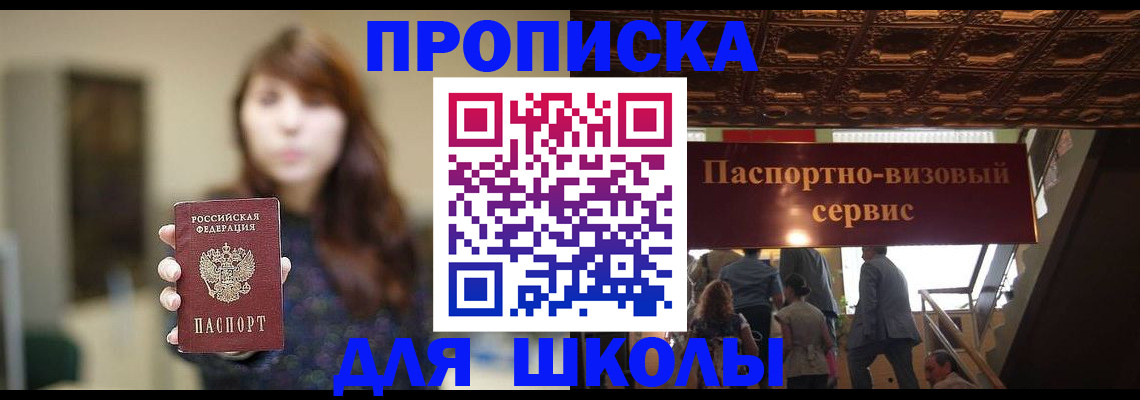 временная прописка в Луховицах