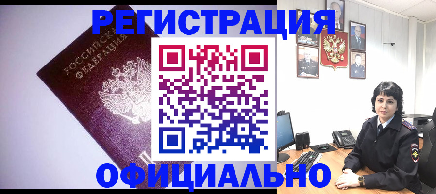 миграционный учет в Луховицах