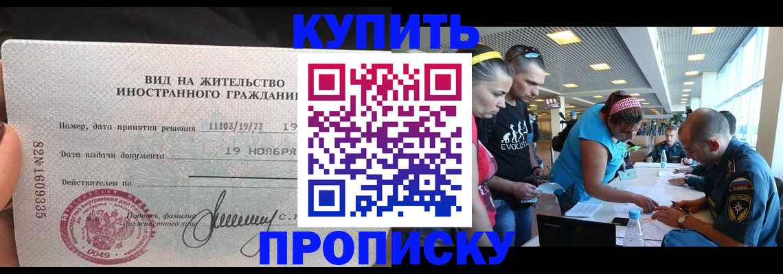 временная регистрация 2025 в Луховицах