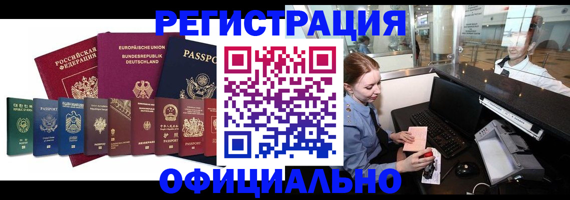 прописка для школы в Луховицах