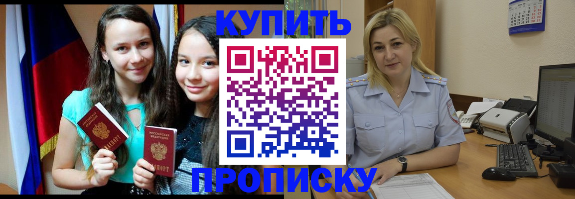 временная регистрация собственник в Луховицах